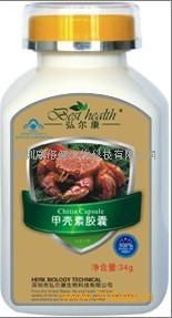 甲殼素膠囊 深圳康倍健生物科技的養身保健選擇