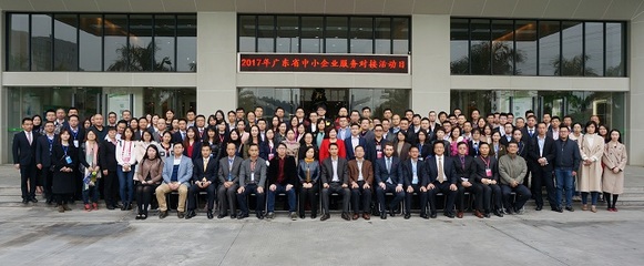 2017年廣東省中小企業服務對接活動日圓滿結束，中小企業咨詢服務成效顯著